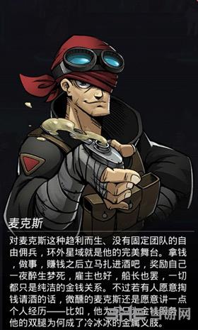 跨越星弧麦克斯图2