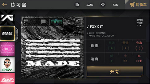 节奏大爆炸截图4