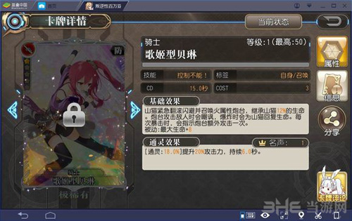 叛逆性百万亚瑟王山猫图片4