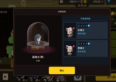 坎公骑冠剑蓝骑士皮肤怎么获得 隐藏皮肤获取方法详解