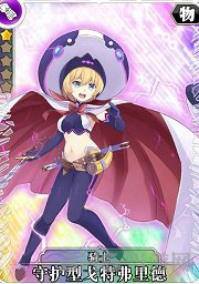 叛逆性百万亚瑟王守护型戈特弗里德图片