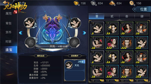 九阳神功：起源截图5