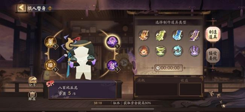阴阳师帚神大扫除攻略图