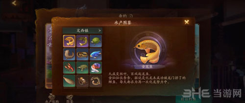 神都夜行录