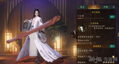 神都夜行录伯牙