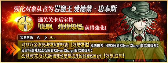 FGO岩窟王宝具本