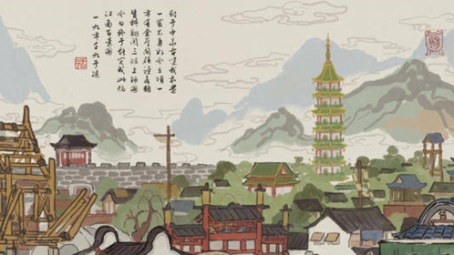 江南百景图