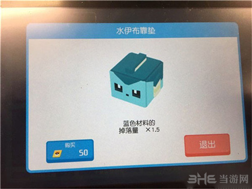 宝可梦探险寻宝水伊布靠垫图片