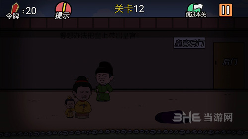总有贱婢想害本宫图片1