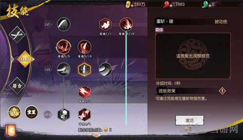 侍魂胧月传说狂刀刷图加点图片1