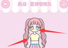 装扮少女篮球啦啦队攻略 挑战第二十三关通关技巧