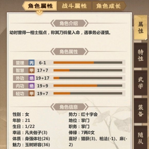 模拟江湖
