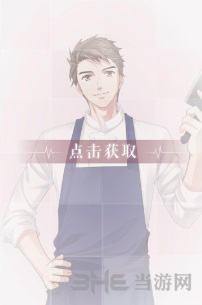 恋与制作人经纪人烹煮图片