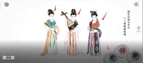 画境长恨歌第二章图