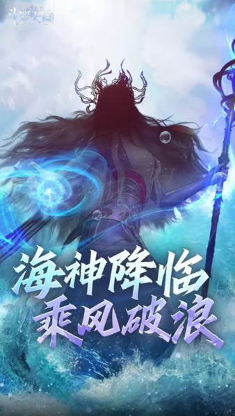 《斗罗大陆魂师对决》波塞西获取技巧分享 斗罗大陆魂师对决1