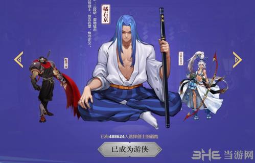 侍魂胧月传说橘右京图片