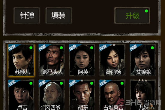 长生劫苏颜儿图片