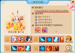 梦幻西游手游时空之域第五第六关怎么过 详细通关攻略