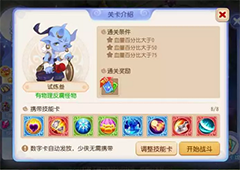 梦幻西游手游星河幻境试炼3怎么过 试炼3通关攻略
