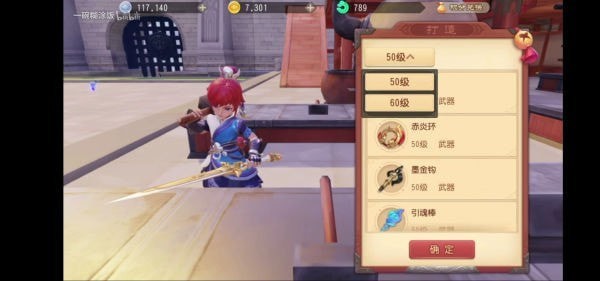 梦幻西游三维版1