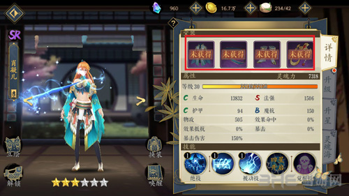 妖神记手游宝器图片4