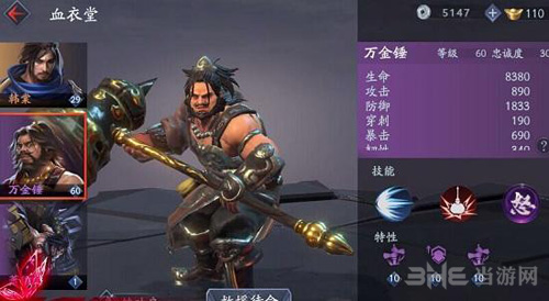 流星蝴蝶剑手游万金锤图片