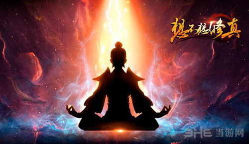 想不想修真炼丹攻略图片1