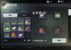 楚留香手游夜市冰冰乐怎么合成 冰冰乐配方介绍