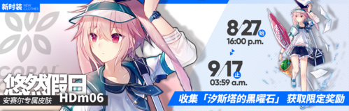 明日方舟图