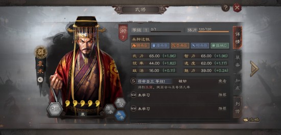 三国志战略版S4袁术