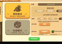 迷你世界地形编辑在哪 地形编辑介绍攻略