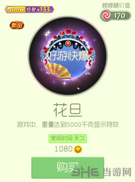 球球大作战光环花旦图片