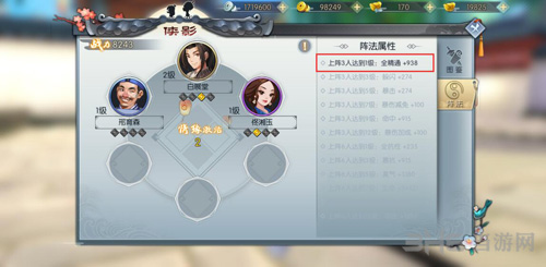 武林外传手游侠影图片3