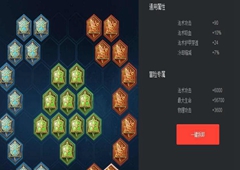 王者荣耀沈梦溪五级铭文怎么搭配 沈梦溪五级铭文搭配推荐