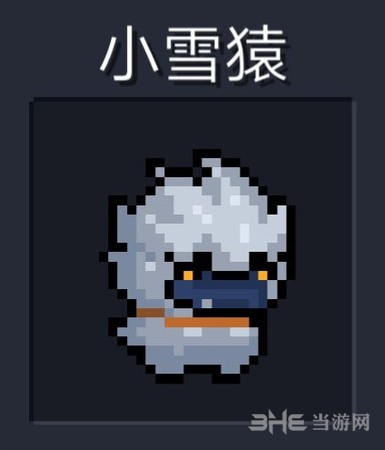 元气骑士小雪猿图片