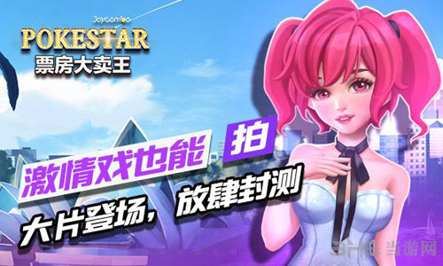 票房大卖王图片