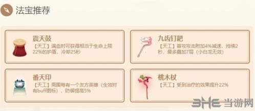 闹闹天宫黑白无常法宝图片
