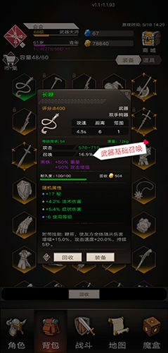 不朽之旅召唤流攻略