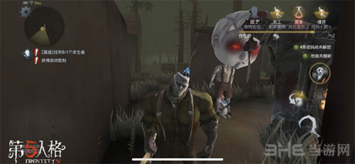 第五人格灰烬截图3