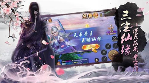 玄元修仙录游仙丹图