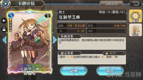 叛逆性百万亚瑟王山猫输出卡图片3