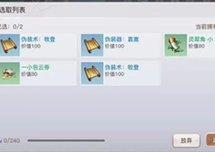 天谕手游侠盗怎么升级 快速升级攻略