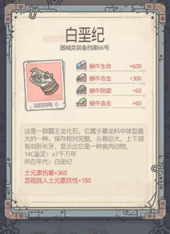最强蜗牛游戏截图