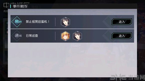 永远的7日之都椎名真由理图片3