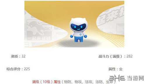 一起来捉妖小v