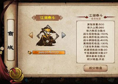 烟雨江湖武器锻造材料介绍 武器装备详解