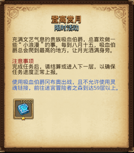 不思议迷宫图