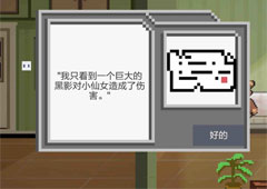 如果可以回家早一点10关怎么过 第十章江湖儿女攻略