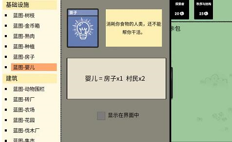 堆叠大陆怎么生孩子2