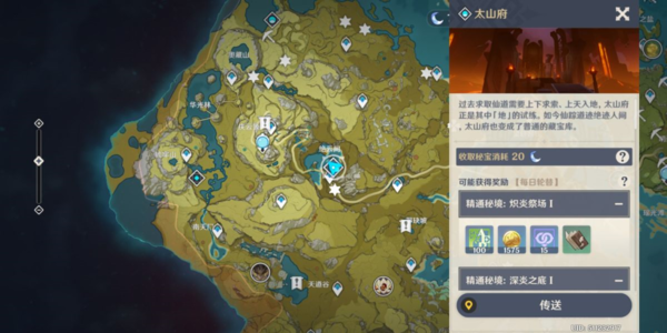 原神图片4
